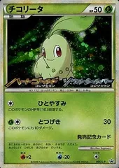 チコリータ 005/L-P 傷有り ポケモンカード ポケカ