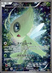 セレビィ [幻・伝説 ドリームキラコレクション] CP5 002/036 傷有り ポケモンカード ポケカ