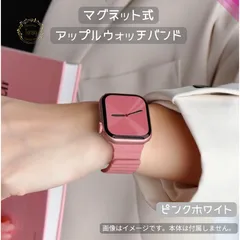 【送料無料 ネコポス発送】 アップルウォッチバンド 軽量 シンプル やわらかシリコン カンタン装着 フレキシブルマグネット Apple Watch ピンクホワイト