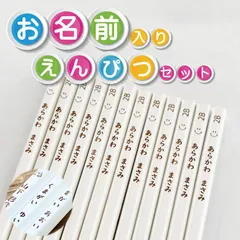 【白】【彫刻】お名前入れえんぴつ12本セット　2Bのサムネイル