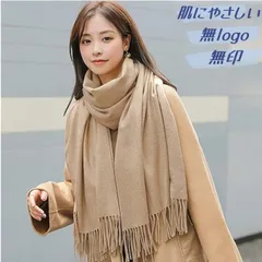 【在庫処分 数量限定】ストール マフラー 大判 レディース 厚手 無地 秋冬 カシミヤタッチ ウールタッチ 大判ストール ブランケット ひざ掛け 羽織 メンズ 黒 かわいい 学生 おしゃれ プレゼント 送料無料