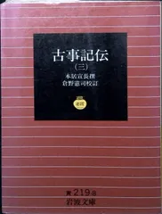 2025年最新】本居宣長の人気アイテム - メルカリ