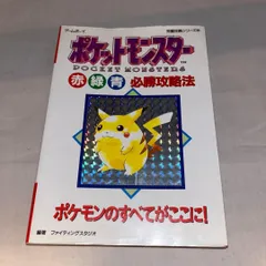 2025年最新】gb ポケットモンスター赤 緑 青の人気アイテム - メルカリ