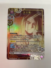 081[PK]Y2533(カード) お父様 UA37BT/FMA-1-079 SR パラレル 目立った傷や汚れなし 11/12出品