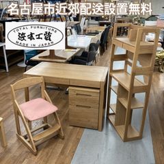 美品 浜本工芸 デスク 学習机 110cm 天然木 高級 木製 定価12.8万
