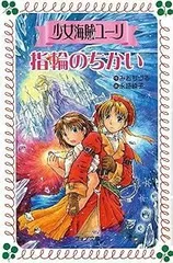 2026年最新】少女海賊ユーリの人気アイテム - メルカリ