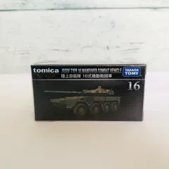 2025年最新】トミカプレミアム 16 陸上自衛隊 16式機動戦闘車の人気