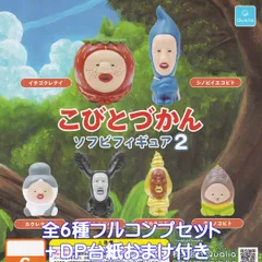 こびとづかんソフビフィギュア2 Qualia 【全６種フルコンプセット＋ＤＰ台紙おまけ付き】 Toshitaka Nabata グッズ フィギュア ガチャガチャ カプセルトイ【即納 在庫品】【数量限定】【フルコンプリート】