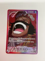 079[PK]Y2540(カード) ゴールド・D・ロジャー OP13-003 L パラレル やや傷や汚れあり 11/12出品