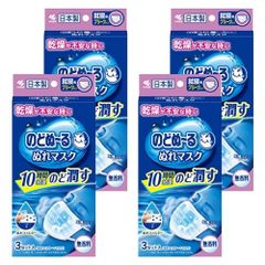 鼻セレブ ふつう 口元空間マスク UVカット 4枚入×4袋 - メルカリ