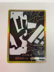 2025年最新】ドン スーパーパラレル マーシャル・D・ティーチの人気