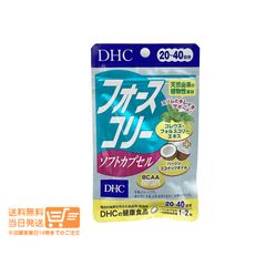DHC フォースコリーソフトカプセル 20日分!! DHC フォースコリー 20日分 ( 80粒 )/ DHCサプリメント ダイエット