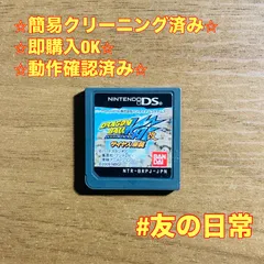 ドラゴンボール改 サイヤ人来襲 DS 52