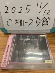 KILL THIS LOVE -JP Ver.-(通常盤) / BLACK PINK