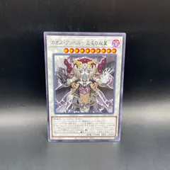 遊戯王　カオス・アンヘル－混沌の双翼－ レア　CYAC