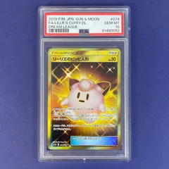 【PSA10】☆リーリエのピッピSAR☆極美品（即日発送） PSA10】リーリエのピッピex SAR 126/100の通販 土日祝休@magi公式