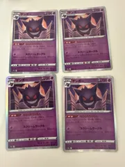 2025年最新】ポケモンカード ゲンガー ならくのうらもんの人気アイテム