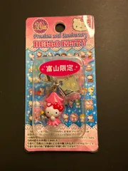 ⭐︎さらに値下げ⭐︎ ハローキティ ご当地根付け　12個セット 楽天市場】ご当地キティ 根付の通販