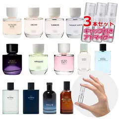 ザラ 香水 お試し 選べる アトマイザー 3本セット 各1.5mL