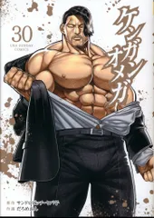 2026年最新】ケンガンオメガの人気アイテム - メルカリ