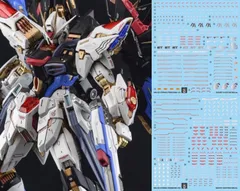 1/100 ZGMF-X20A ストライクフリーダムガンダム Amazon.com: BANDAI SPIRITS Gundam ZGMF-X20A Strike Freedom Gundam