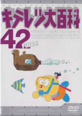 キテレツ大百科 DVD 全巻セット 全42巻 藤子・F・不二雄 - メルカリ