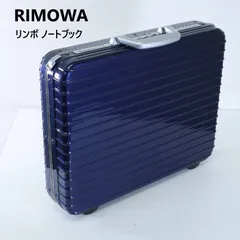 2025年最新】リモワ リンボの人気アイテム - メルカリ