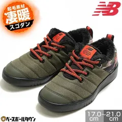 【新品未使用】 ニューバランス 子供靴 シューズ ジュニア スニーカー キッズ 撥水加工 起毛素材 防寒 アウトドア対応 滑りにくい グリップ力 軽量 YHMOC くつ スリップオン 男の子 女の子 幼稚園 小学生 アウトレット