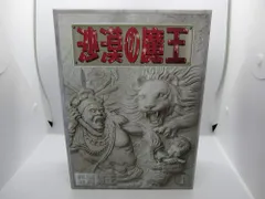 2025年最新】沙漠の魔王 福島鉄次の人気アイテム - メルカリ