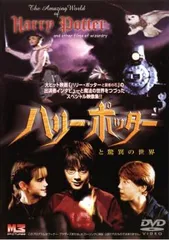 【訳あり】ハリー ポッターと驚異の世界 スペシャル映像集 ※ジャケットに難あり【その他、ドキュメンタリー 中古 DVD】レンタル落ち