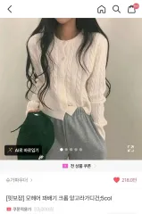 モヘア ケーブル編み クロップド アンゴラ カーディガン