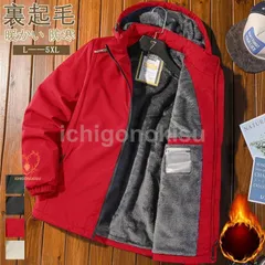 あったか アウトドアウェア 秋冬新作 防寒 ジャケット 防寒着 フード付き 裏起毛 ブルゾン 裏ボア 防風 メンズ ボアブルゾン アウター アウ