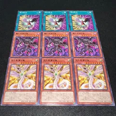 【遊戯王】No.2176 竜の影光 闇と消滅の竜 光と昇華の竜 各3枚　計9枚　字レア入り