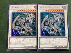 遊戯王 メンタルオーバー・デーモン - メルカリ