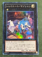 遊戯王 シャイニートマジシャン - メルカリ