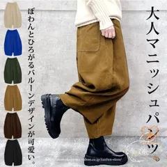 秋 サーカスパンツ ガウチョバルーンパンツレディース バギー 30代 可愛い 体型カバー 40代 [新色追加]ワイドパンツ ゆったり 冬 春 20代