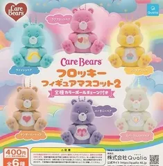 ケアベア フロッキーフィギュアマスコット2 全6種セット