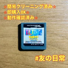 テトリス パーティープレミアム DS 52