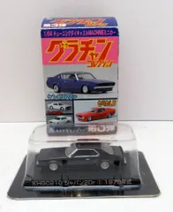 2025年最新】グラチャン 第10弾の人気アイテム - メルカリ