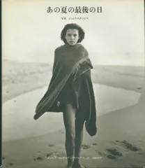 バネッサ　ジョック・スタージス オリジナルプリント【26】 バネッサ ジョック・スタージス オリジナルプリント【26】 【公式通販】