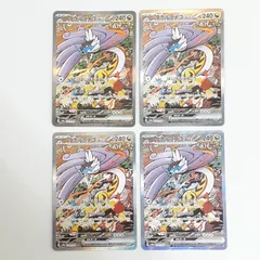 【三沢店56-12-1030】ポケモンカード タケルライコex SAR SV8a テラスタルフェスex 222/187  ４枚セット 管理B