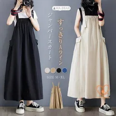 ジャンパー aラ ロング オールインワン 大人 夏 レディース サロペット スカート ジャンパースカート サロペットワンピース 黒 春 スカート
