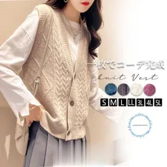 ノースリーブ 大きいサイズ vネック 重ね着 ジレ ブラックフライデー カジュアル 40代 コーデ 体型カバー ニットベストレディース 秋コーデ