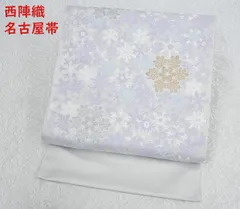 2025年最新】クリスマス 名古屋帯の人気アイテム - メルカリ