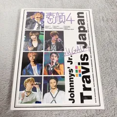 2025年最新】travis japan 素顔4の人気アイテム - メルカリ