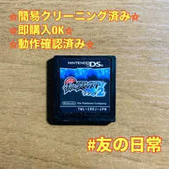 ポケットモンスター ブラック2 DS 52