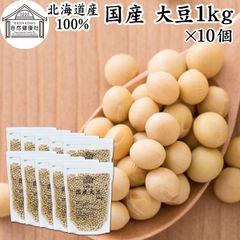 大豆 2025年産 長野県産 薬品磨き不使用 惣菜 加工用 少し訳あり10kg