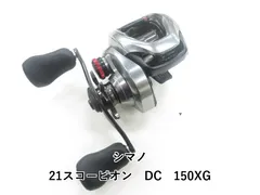 【美品】 21スコーピオン DC 150HG ※未記入保証書付属 シマノ(SHIMANO) (予約:1月入荷予定)21 スコーピオンDC 150HG 右巻き