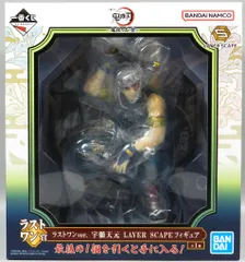 BANDAI SPIRITS 一番くじ 鬼滅の刃 鬼殺の志 参 ラストワン賞 LAYER SCAPE 【宇髄天元 ラストワンver./UZUI TENGEN -last one ver-】