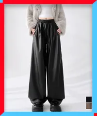 新品 レディース フェイクレザー ワイドパンツ ハイウエスト ロングパンツ ゆったり 体型カバー 細見え 韓国ファッション 秋【送料無料】